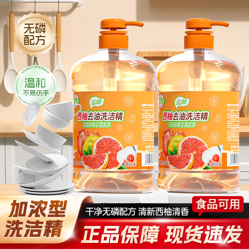 蓝漂1500ml厨房清洁洗洁精不伤手餐饮去油清洁剂洗碗大桶装果蔬,洗护清洁剂/卫生巾/纸/香薰,洗洁精,淘宝优惠券,粉丝福利购,淘宝优惠卷