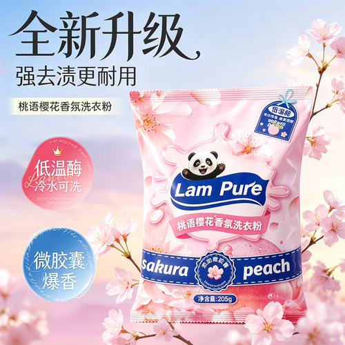 蓝漂洗衣粉樱花味持久留香强力去污无磷去渍不伤手家用耐用实惠装
