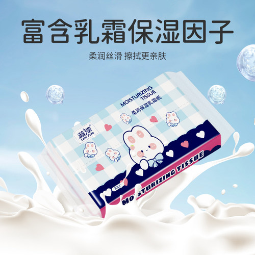 蓝漂保湿乳霜纸面巾纸便携手纸儿童亲肤柔纸巾保湿纸云柔巾