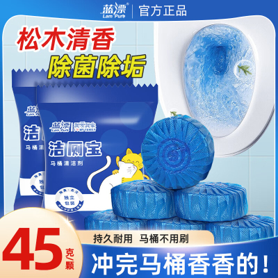 蓝漂洁厕灵蓝泡泡马桶清洁剂厕所除臭去异味洁厕宝除垢去渍洁厕块