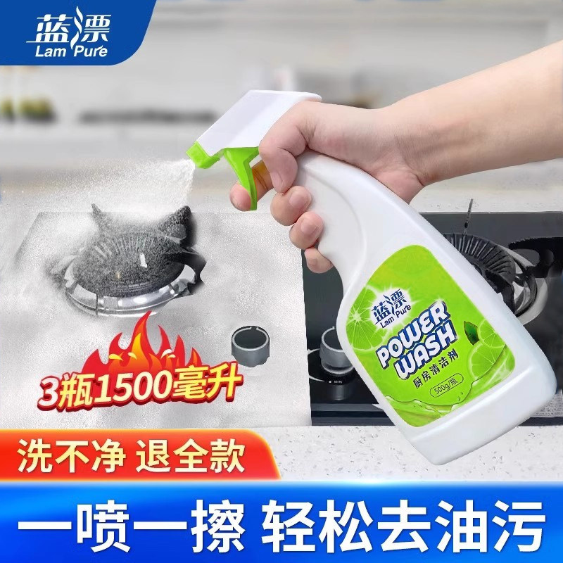 厨房清洁剂去油污泡沫清洁剂除垢祛油除重油污净油渍油烟机清洗剂,洗护清洁剂/卫生巾/纸/香薰,油污清洁剂,淘宝优惠券,粉丝福利购,淘宝优惠卷