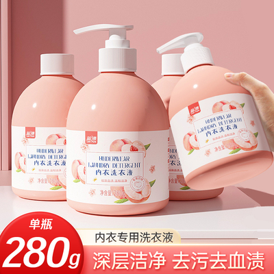 蓝漂内衣洗衣液蛋白酶祛血渍去污去黄深层洁净男女士内裤用清洗液