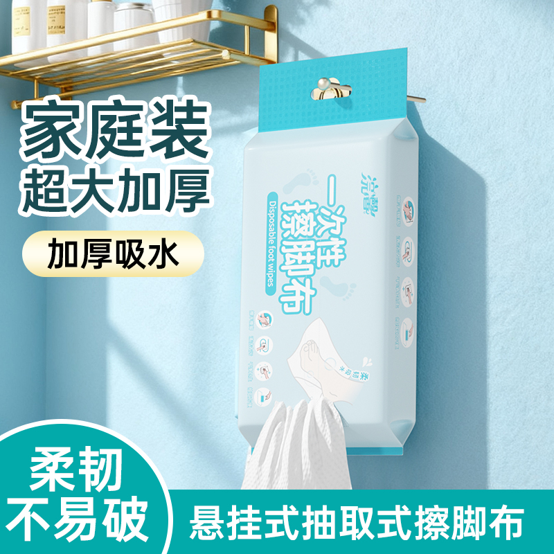 一次性擦脚布足浴家用吸水印花擦脚纸洗脚抹脚巾足疗毛巾懒人专用