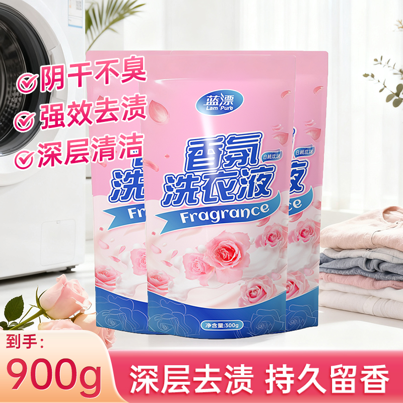 300g*3袋蓝漂香氛洗衣液家用实惠装深层洁净去渍持久留香补充袋装