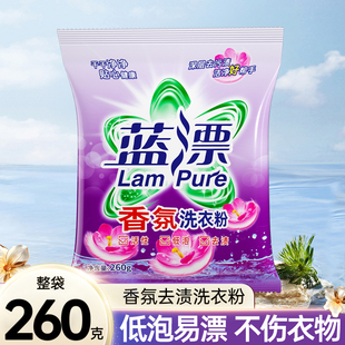 机洗手洗清洁装 蓝漂260克去渍去污香氛洗衣粉家用家庭装 补充袋装