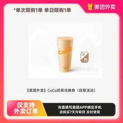 蜜雪冰城COCO爷爷不泡茶瑞幸茶百道