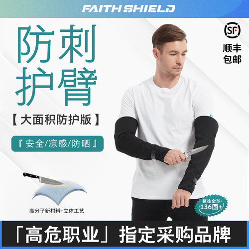 防割防摔防划伤护臂户外安全