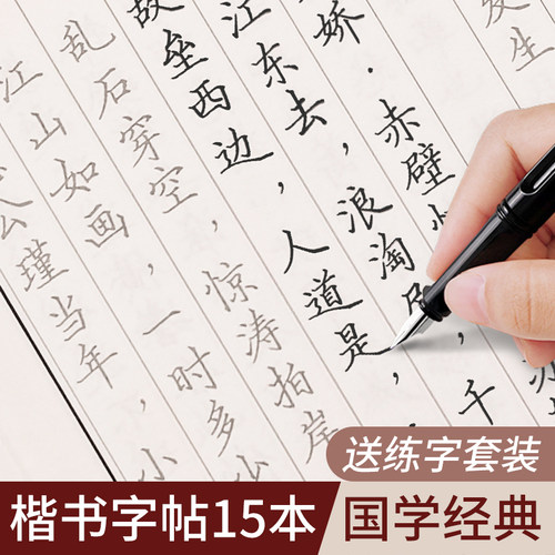 笔墨先锋国学经典成人，学生