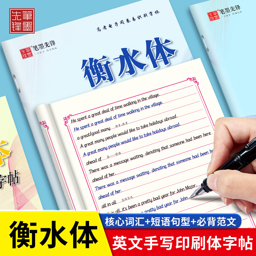 笔墨先锋满分作文高中生