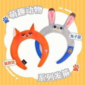 发箍 疯狂动物城朱迪尼克Q版