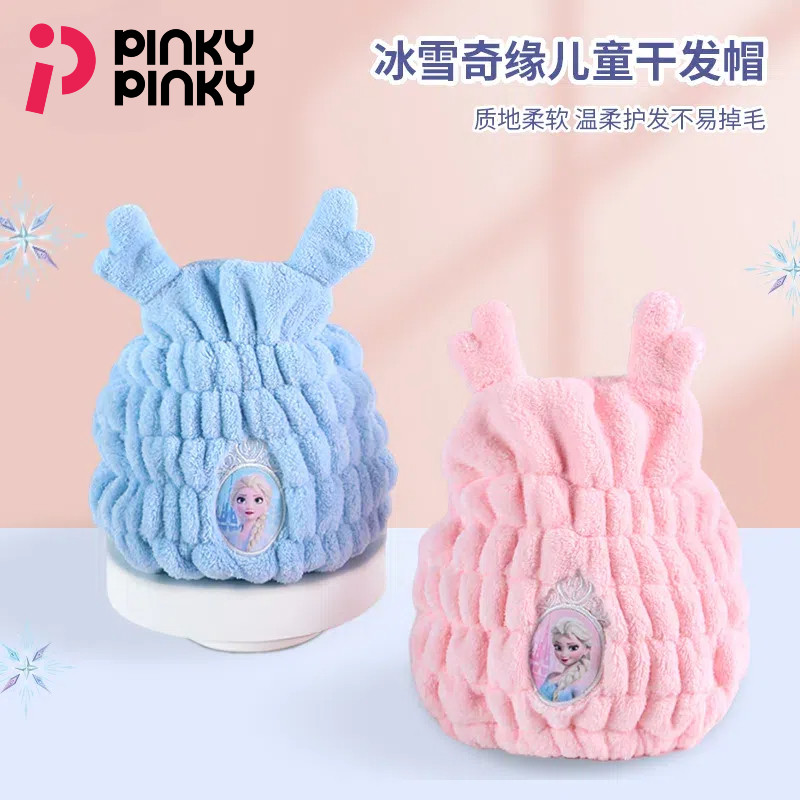 【PINKY】联名小马宝莉 冰雪干发帽 儿童干发帽总,箱包皮具/热销女包/男包,包袋配件,淘宝优惠券,粉丝福利购,淘宝优惠卷