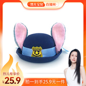 烈儿宝贝直播间 疯狂动物城朱迪兔子警官兔耳帽