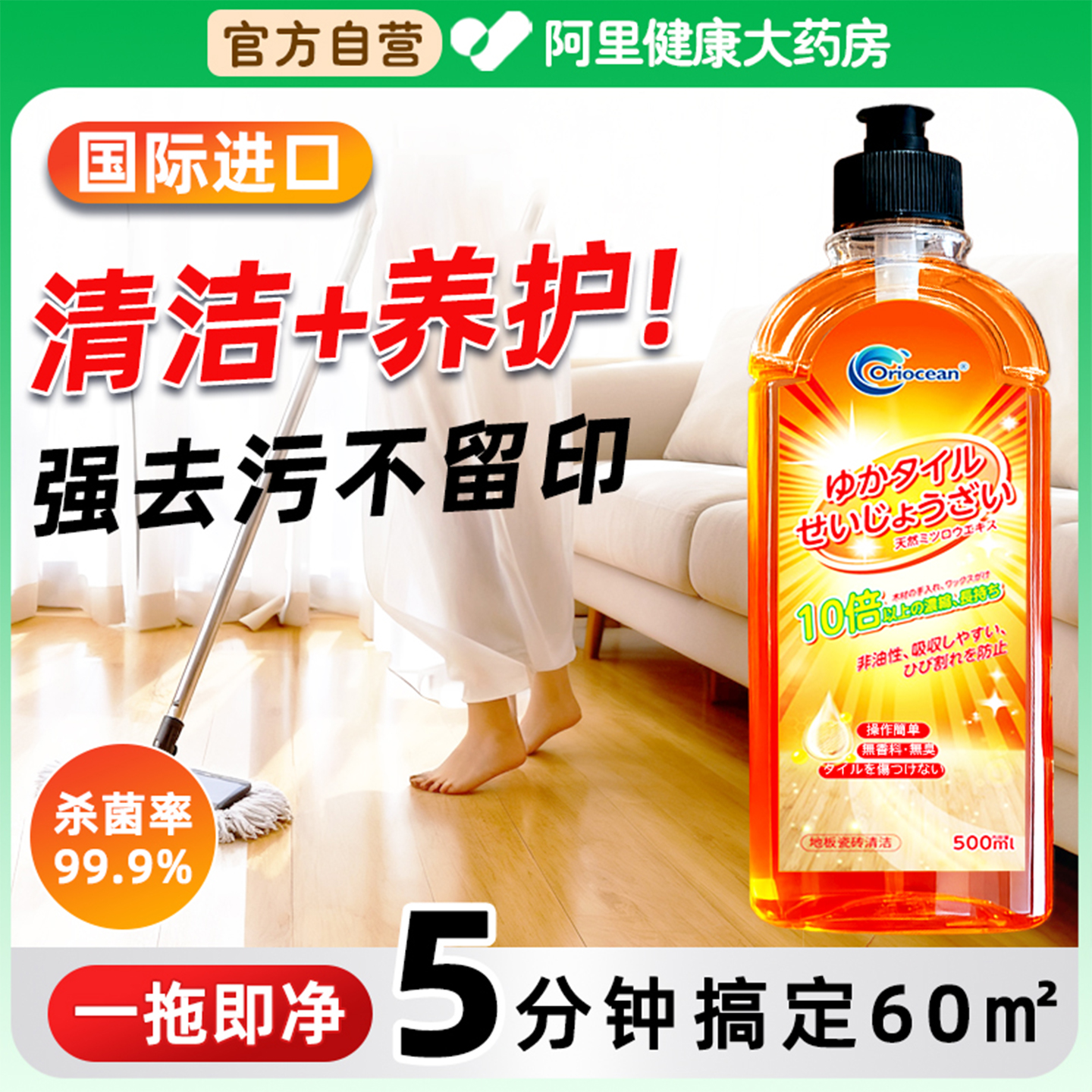 【99.9%抑菌率】拖不干净退全款