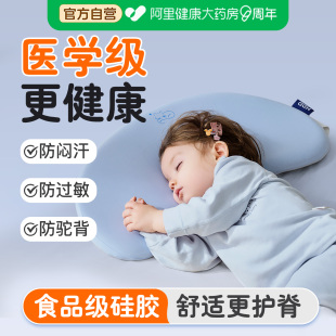 儿童婴儿宝宝枕头0到6个月婴幼儿1到3岁专用四季 通用可水洗硅胶枕