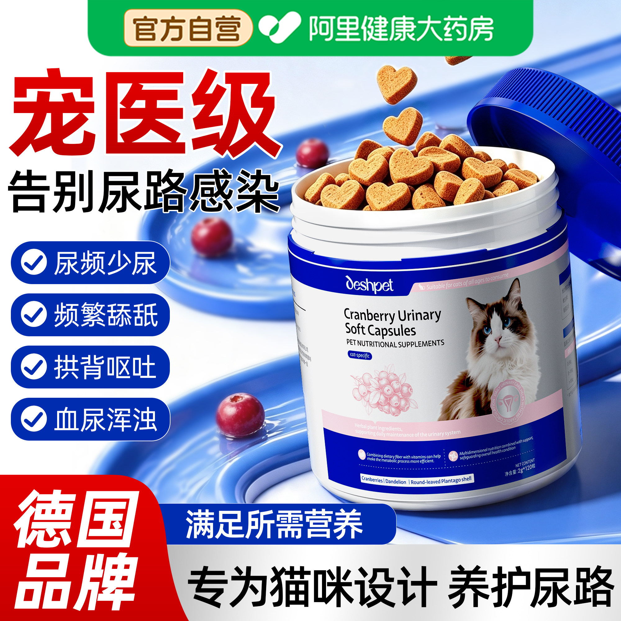 维仕宠猫咪蔓越莓泌尿软颗粒宠物利尿通尿频尿血尿闭结石尿路感染