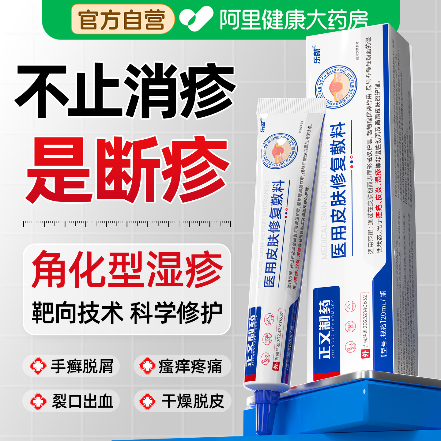 角化型手部湿疹手癣膏脱皮干裂真菌感染止痒足癣去脚后跟根角质化图片