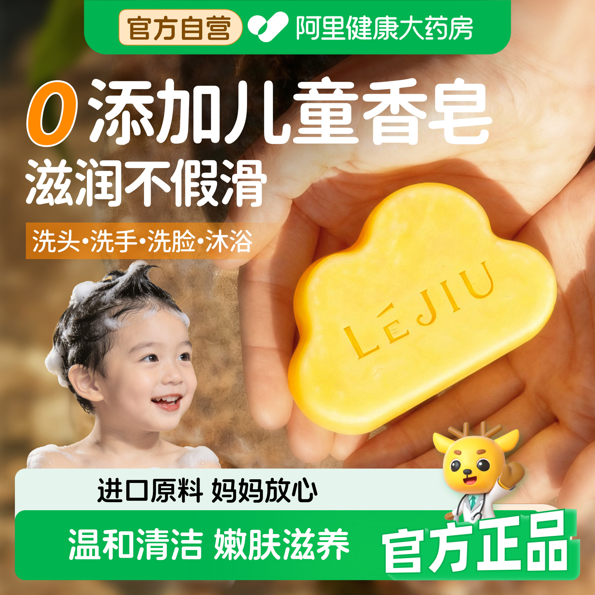 儿童香皂婴儿专用手工羊脂皂洗澡肥皂沐浴皂宝宝洗手洗脸牛奶润肤