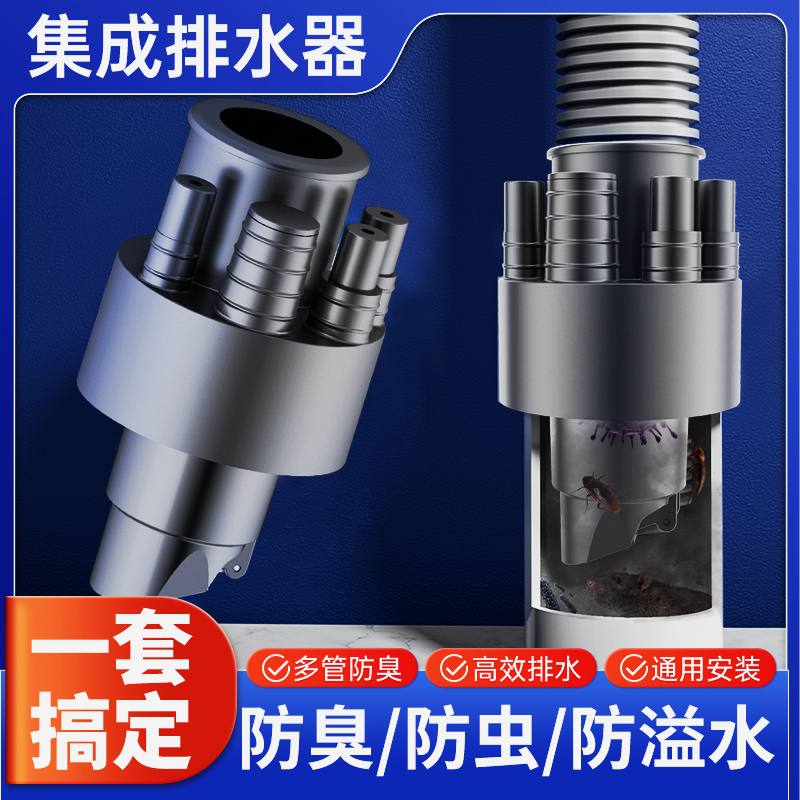 泗景厨房下水管五通防返臭神器