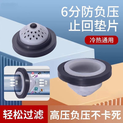 泗景防串水恒温花洒止回阀