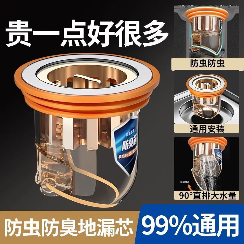泗景防反味地漏内芯下水道防臭