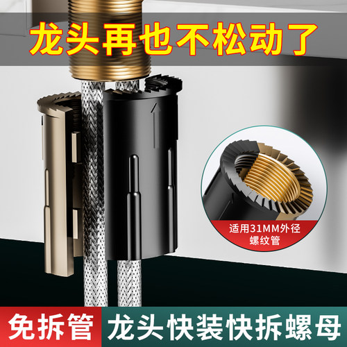厨房铝合金水龙头防松动螺母