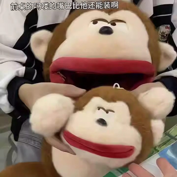 大嘴猴毛绒玩具猴子猩猩公仔布艺玩偶抱枕送男女朋友儿童生日礼物