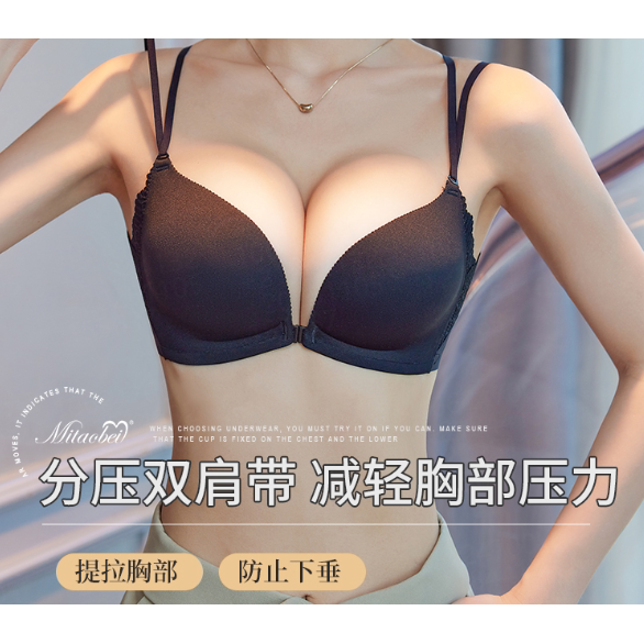 黑色内衣女小胸聚拢加厚显大平胸专用秋冬前扣性感无钢圈文胸罩