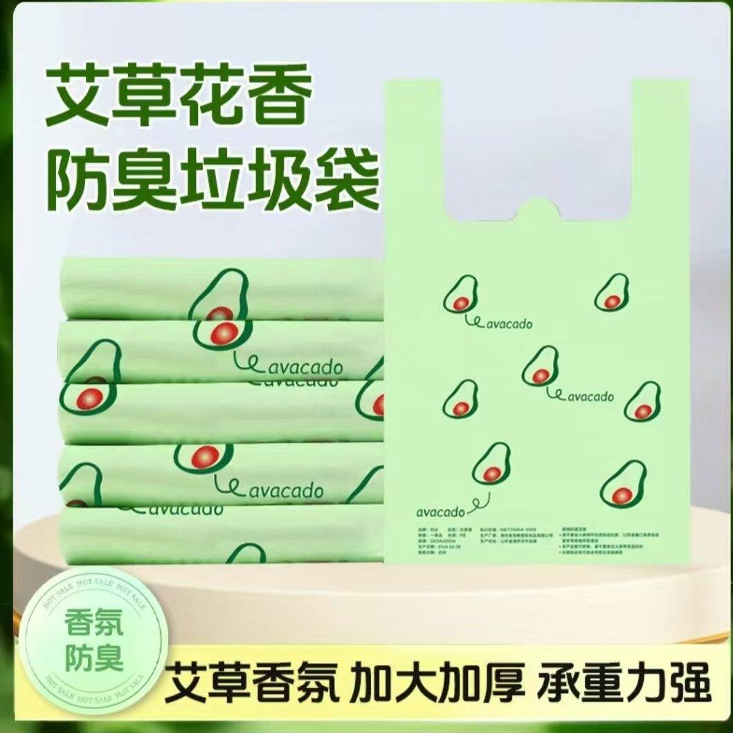牛油果驱蚊虫清香型防臭垃圾袋