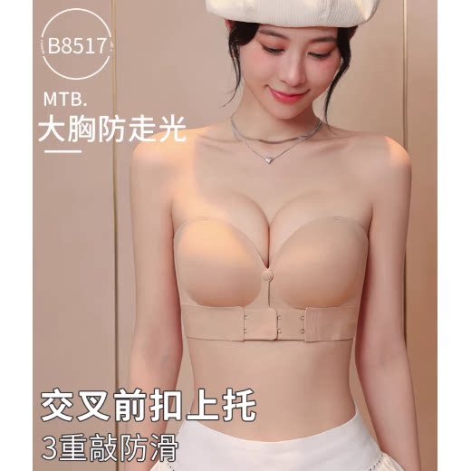 调整型无肩带内衣女上托防下垂大胸显小防滑前扣抹胸吊带用文胸薄