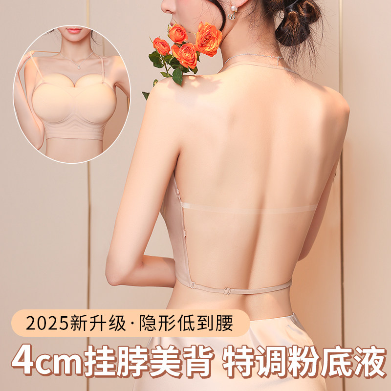 粉底液细肩带露背美背内衣