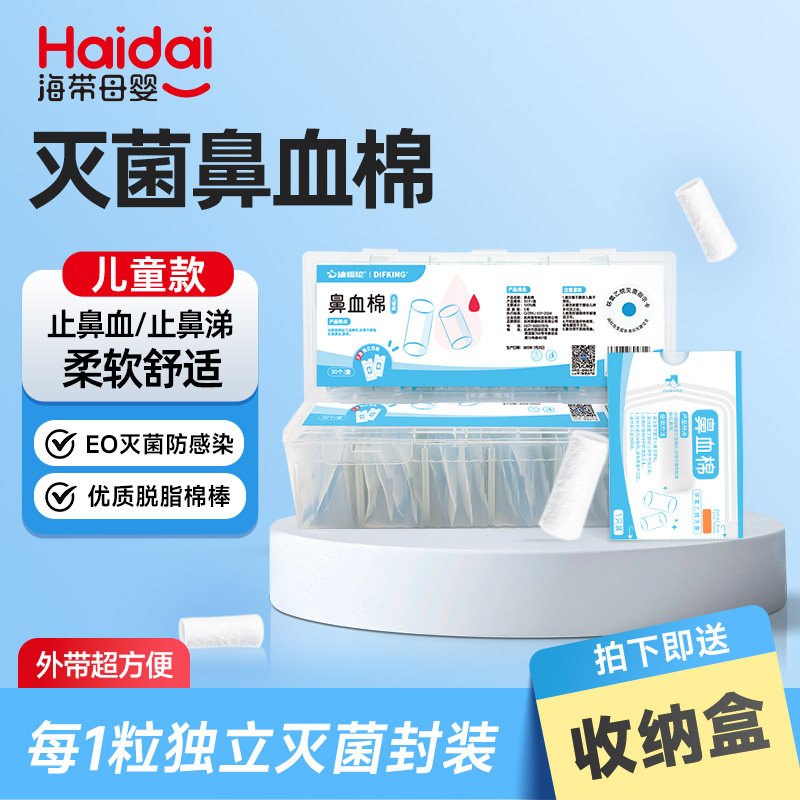 鼻血止血棉EO灭菌独立包装儿童成人通用止鼻血灭菌棉球棉卷棉棒