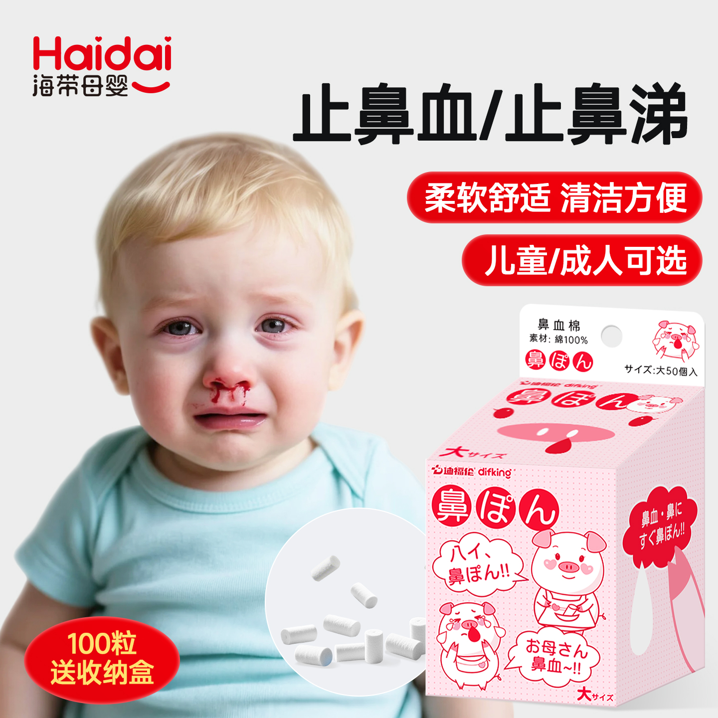 医用级成人儿童流鼻血止血棉棒