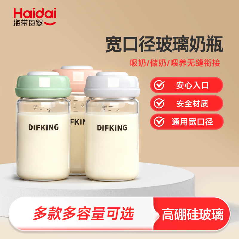 适配贝瑞克小白熊母乳储奶瓶玻璃