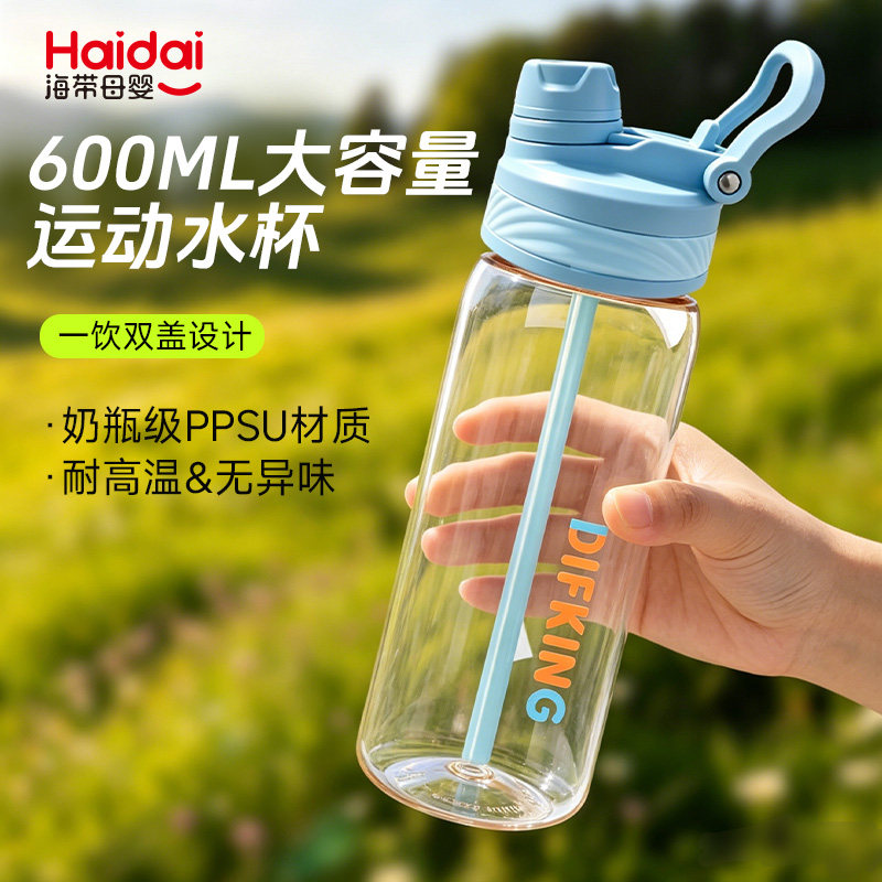 PPSU材质大容量带吸管运动水杯图片