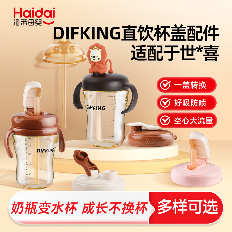 适配世喜大宝宝奶瓶直饮吸管配件图片