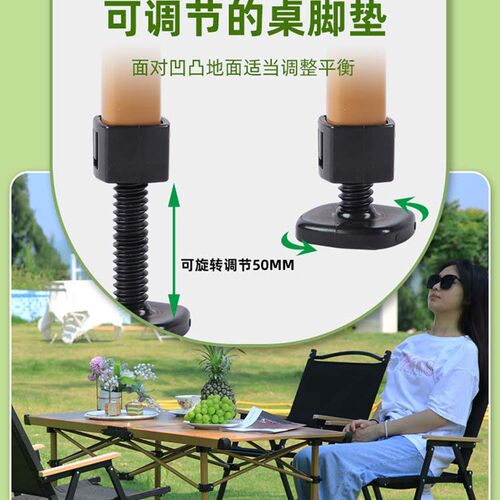 新款户外折叠桌椅铝合金木纹升降C桌室内便携式野餐露营蛋卷桌套
