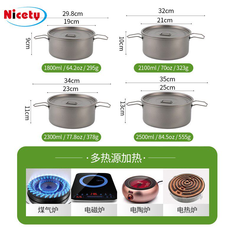 户外野营汤锅纯钛炊具套锅露营锅具带盖野炊煮P锅双耳锅大容量便