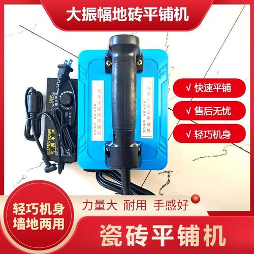 新款瓷砖平铺机瓦工m工具神器地砖震动振动器墙砖贴砖机大功率两