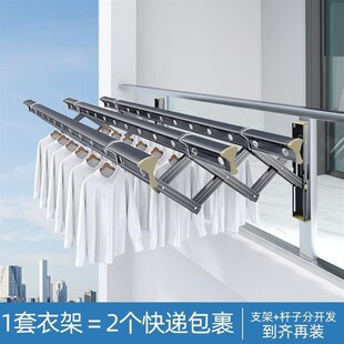 包安装阳台伸缩晾k衣架家用窗外推拉折叠凉衣架晒衣架室户外晾衣