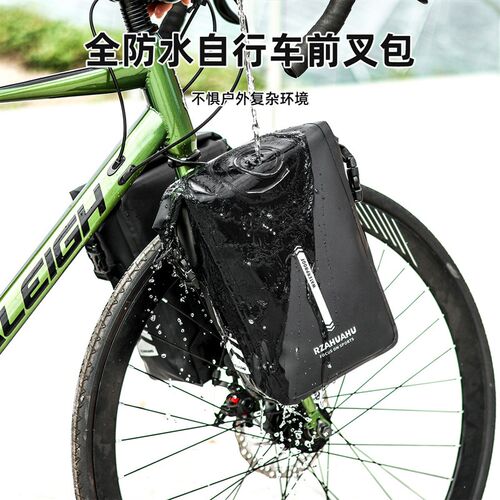 公路自行车全防水前叉包山地骑行包货H架包川藏大容量装备自带拆