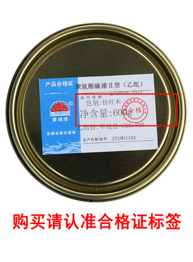 685聚氨酯油漆白漆金属防锈白色C门漆改色翻新木质聚氨酯清漆透明