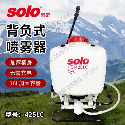 索逻SOLO417Lli电动喷雾器solo480小喷壶消毒杀虫打药机消杀喷雾