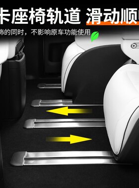 适用于小鹏X9座椅轨p道不锈钢饰条改装内饰专用滑轨保护亮条装饰