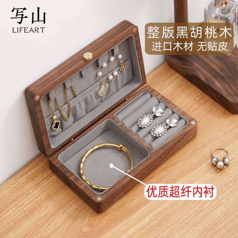 黑胡桃木镯子项链专用首饰盒2024D新款高档五金放耳环的首饰收纳