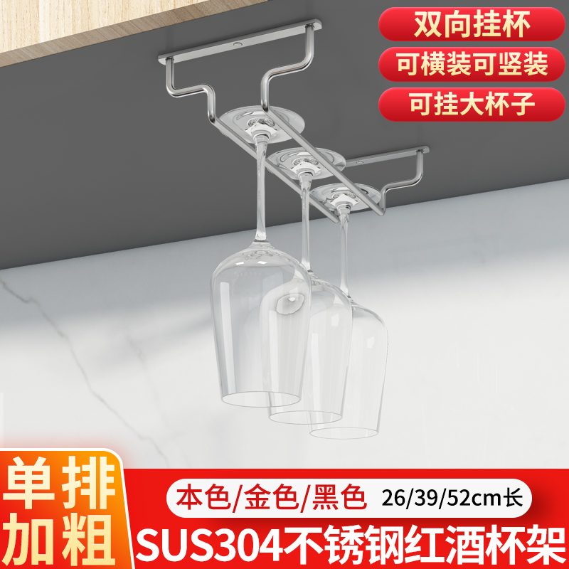 不锈钢304红酒杯架挂悬挂酒杯架倒挂创意家用高脚杯Y收纳架子摆件