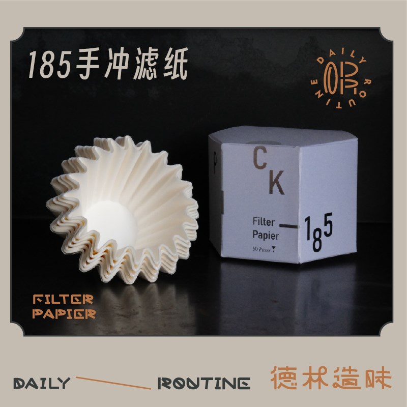 德林造味 18k5蛋糕杯手冲滤纸 适配马赫滤杯蛋糕滤杯