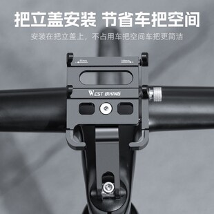 西骑者自行车手机支架铝合金防震山E地公路车把立骑行导航架装备