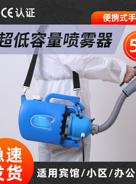 5L插电款小型超低容量喷雾器气溶胶F防疫消杀雾化消毒机新型弥雾