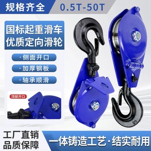 滑车滑轮a钩国标重型起重钢丝绳滑轮钩子吊运动滑轮组省力吊钩吊