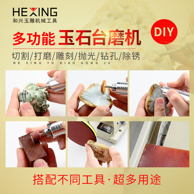 多功能台磨机玉石雕刻机电动工具小型抛光机家P用打磨机翡翠切割